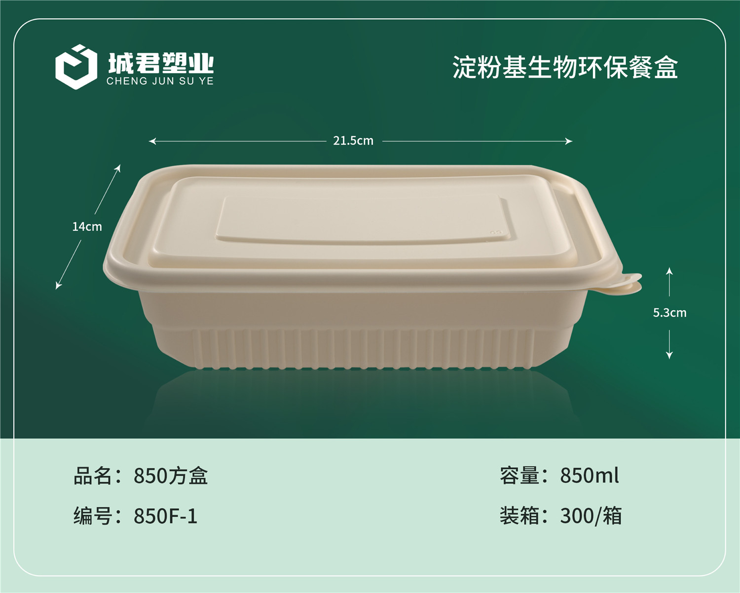 广元市PET冷饮杯吸塑餐盒 - 一站式服务
