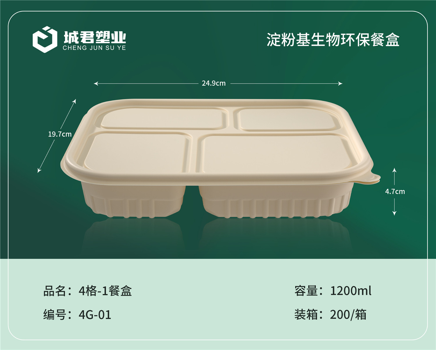 广元市一次性餐盒塑料餐盒 - 厂家
