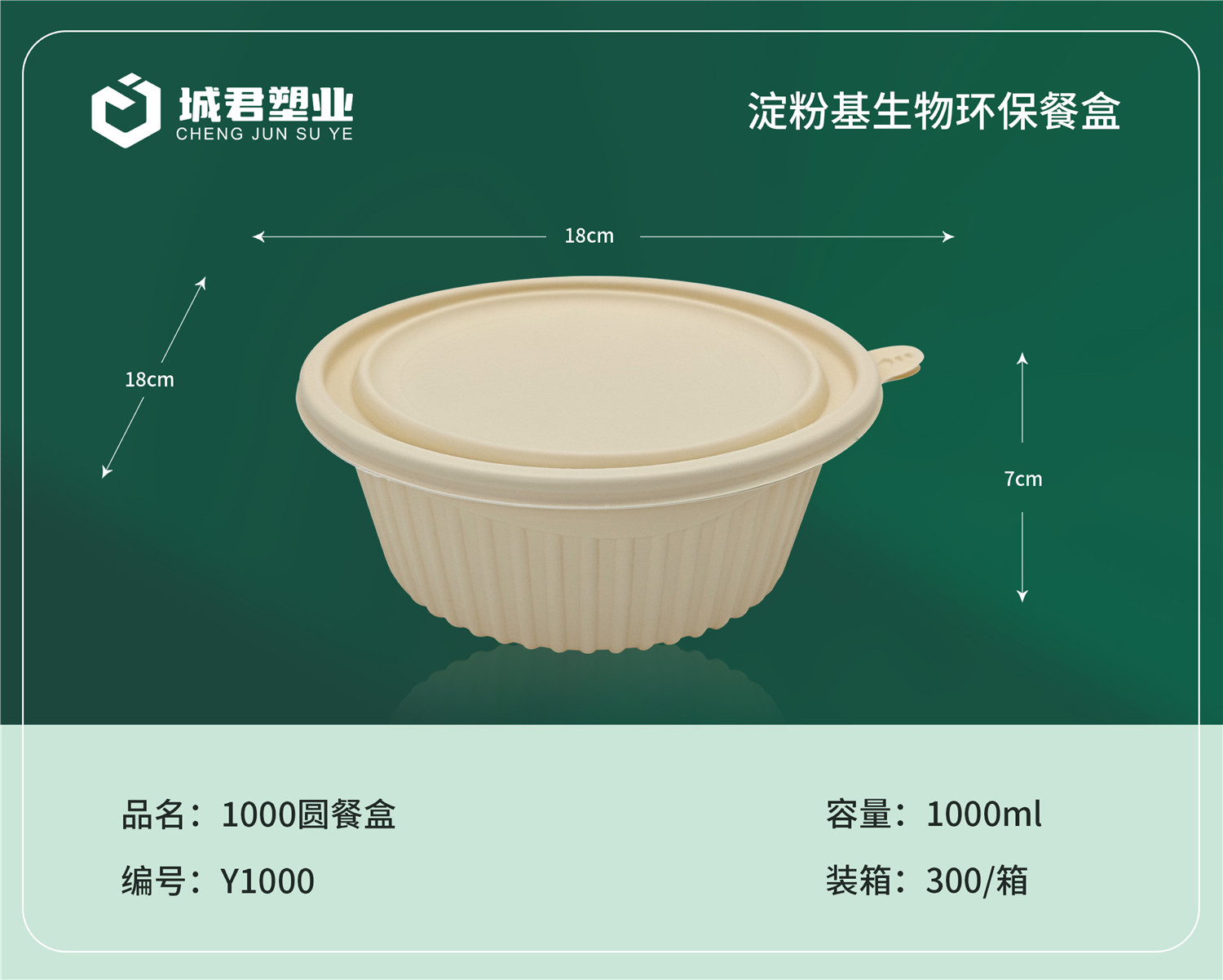 广元市塑料托盒塑料托盒 - 方案
