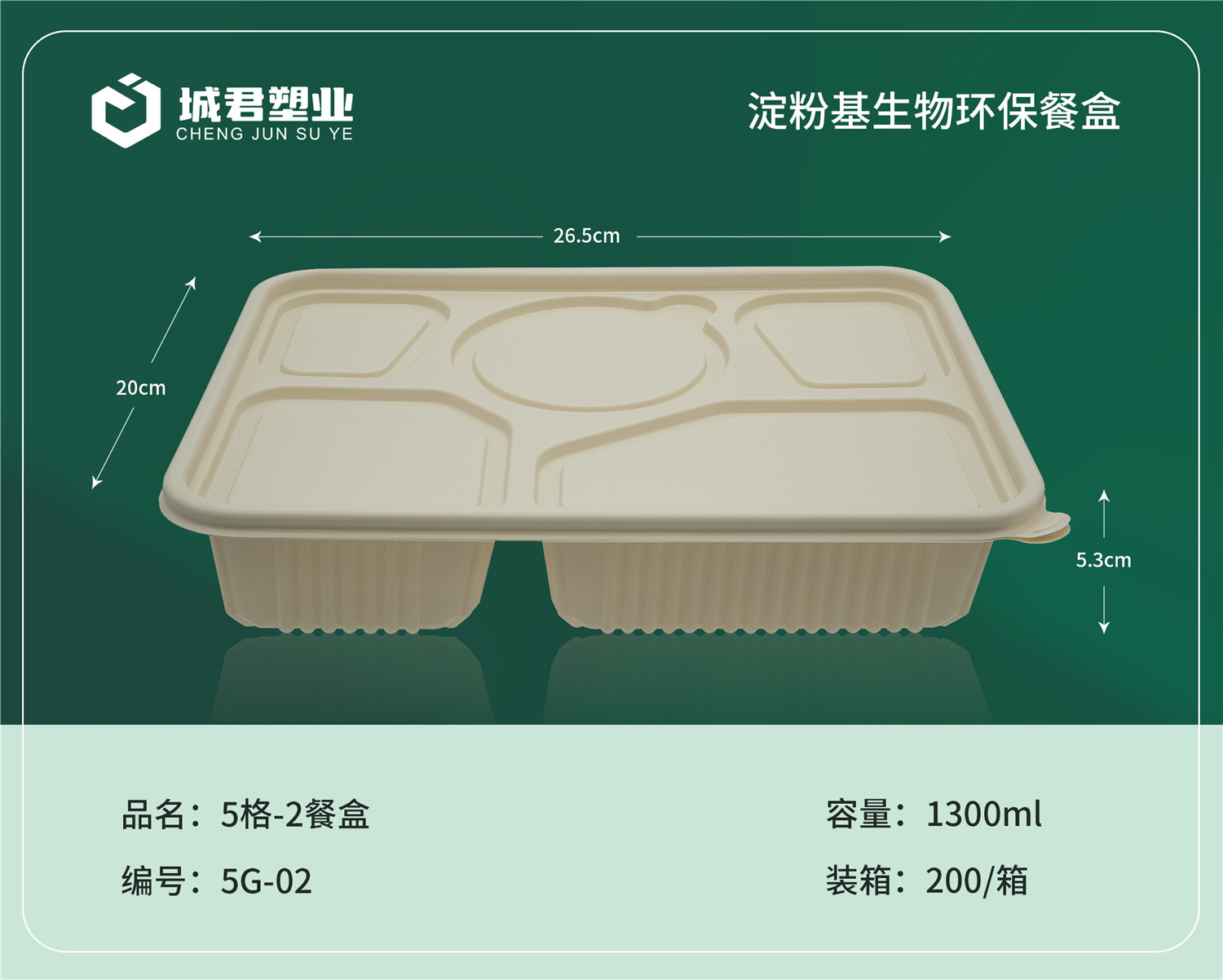广元市轻食餐盒塑料托盒 - 哪里好