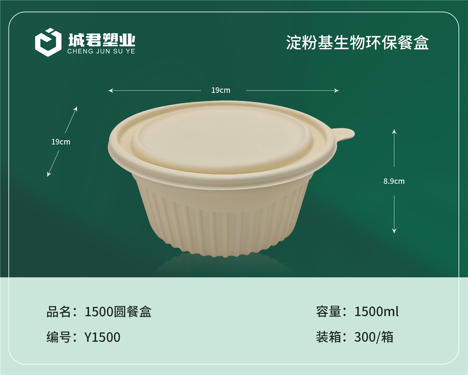广元市PET冷饮杯月饼托 - 方案